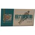 Săm xe đạp Huilicheng 20x1.95/2.125 SV45mm